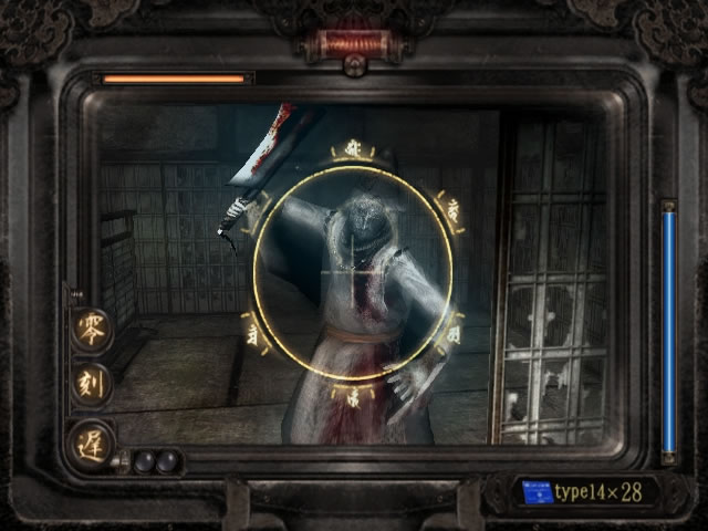 Fatal Frame 3
